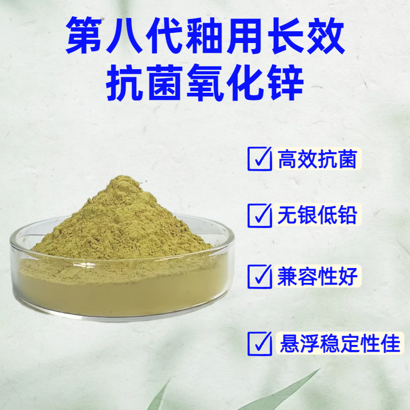 肇慶市新潤豐高新材料有限公司|煅燒氧化鋅廠家|重質(zhì)氧化鋅|陶瓷氧化鋅|釉用活性氧化鋅