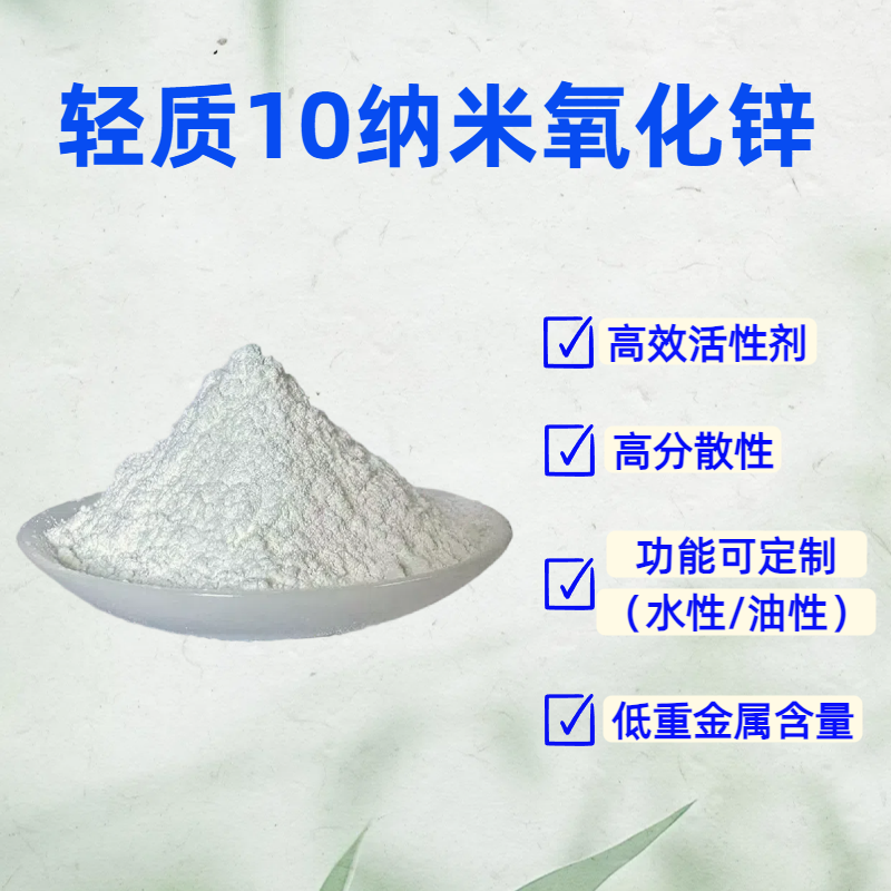 肇慶市新潤豐高新材料有限公司|煅燒氧化鋅廠家|重質(zhì)氧化鋅|陶瓷氧化鋅|釉用活性氧化鋅