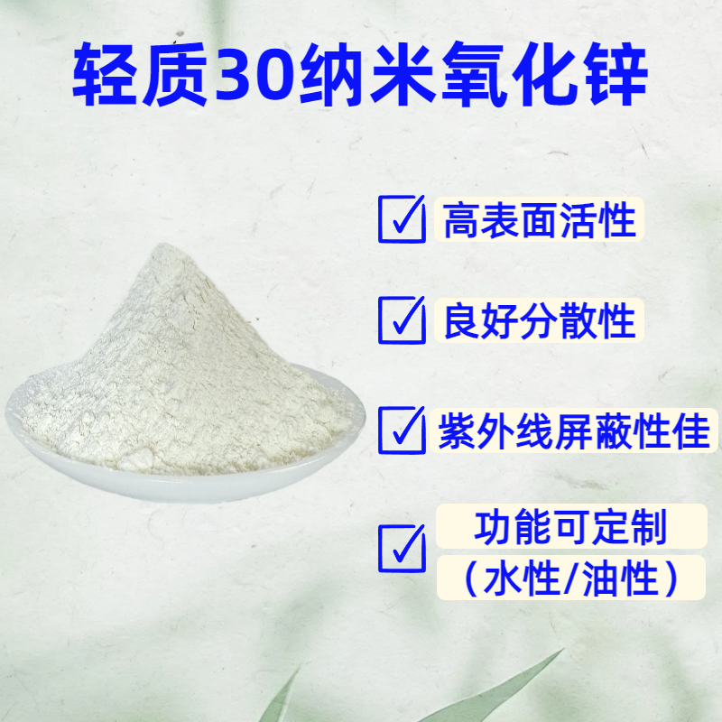 肇慶市新潤豐高新材料有限公司|煅燒氧化鋅廠家|重質(zhì)氧化鋅|陶瓷氧化鋅|釉用活性氧化鋅